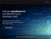 Tablet Screenshot of pozakonu.ru